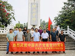 遠(yuǎn)大锅炉开展纪念建党99周年主题活动