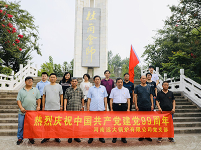 遠(yuǎn)大锅炉开展纪念建党99周年主题活动图