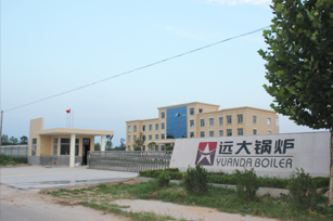 遠(yuǎn)大锅炉生产基地